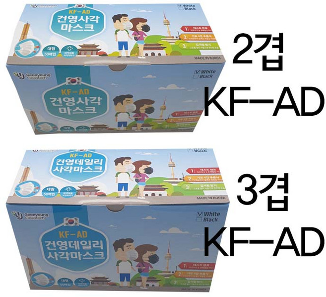 건영크린텍 사각 비말차단마스크 KF-AD 대형 50매 1박스 최신제조 상품, 3겹 건영 데일리 사각마스크 KF-AD, 50개, 화이트