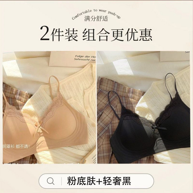 無鋼圈內衣 舒適 細肩帶 聚攏顯大