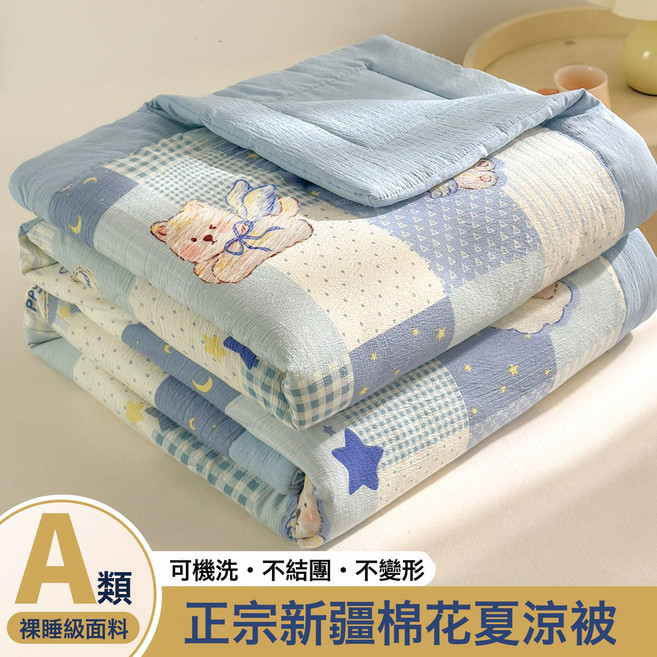 a類新疆棉花空調被ins小清新純棉夏被四件套雙層紗牀蓋款夏涼被3, 200x230cm單夏被