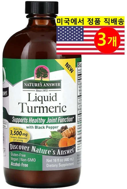 Nature's Answer 강황 추출 리퀴드 블랙 페퍼 함유 Turmeric & Black Pepper, 3개, 480ml - 쿠팡