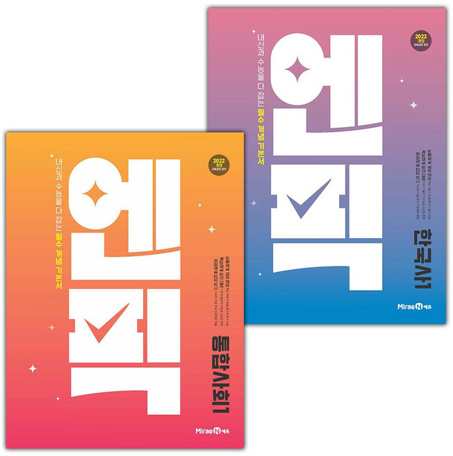 2026년 엔픽 고등 통합사회 1 + 한국사 1 세트, 고등학생