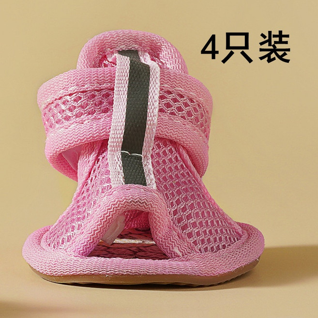 狗狗涼鞋 寵物防滑耐磨鞋 小型犬透氣鞋, 1個, 粉紅,2號