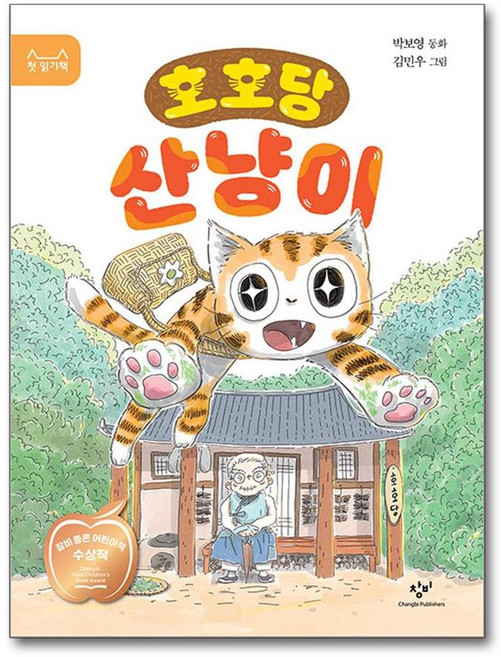 호호당 산냥이 (마스크제공)