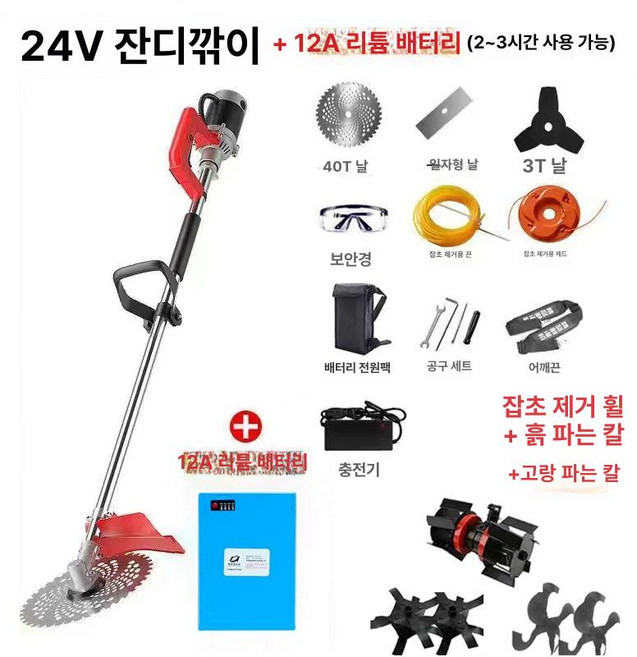 제초기 전용 흙파기 다용도휠 부품 쟁기 잡초제거 잡초, 2000W-배낭 리튬 배터리 D, 1개