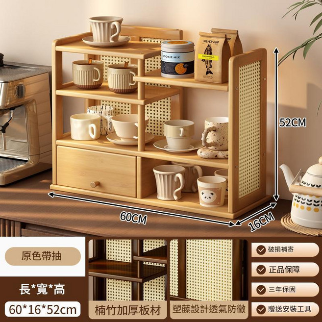 桌面收納架 胡桃色 塑藤楠竹杯架 50x16x52cm, 帶抽款 60原色, 1套