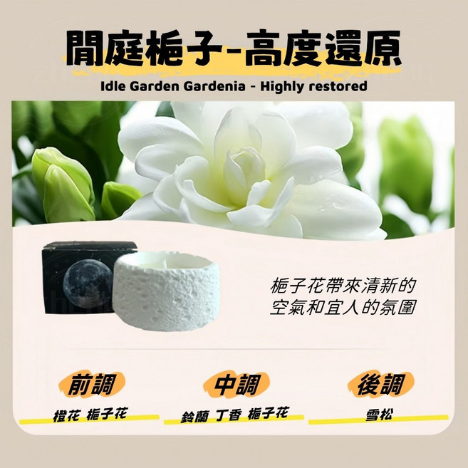 【春水清茶+滿隴桂雨】植萃精油香氛蠟燭, 1件, 【閒庭梔子】法國豆蠟植萃精油香氛蠟燭, 200g, 閒庭梔子