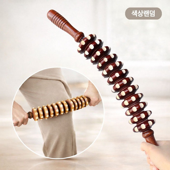원목 곡선 롤러 안마기 ( 휴대용 지압봉 전신 스트레칭 뱃살 지압 허벅지 종아리알빼기 팔뚝살 마사지 건강 효도선물 마사지 스틱 ), 1개, 상세페이지 참조