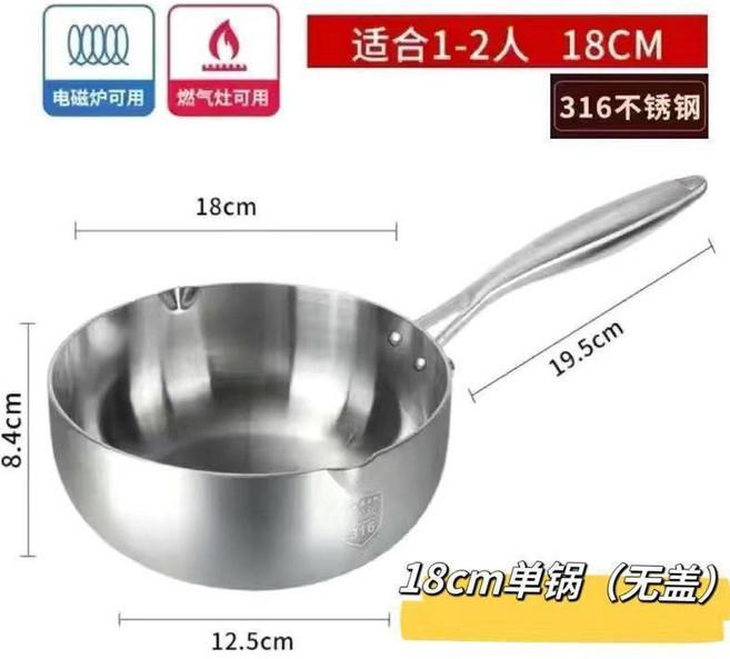 good 不鏽鋼加厚雪平鍋輔食鍋無塗層多功能家用蒸煮鍋, 1個, 18cm