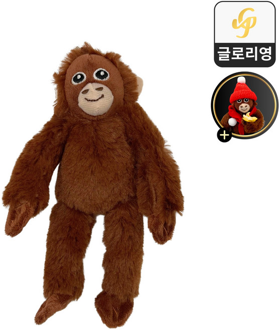 원숭이인형 미니 원숭이 오랑우탄 인형 고숭이키링 오숭이 우탄이인형, 1개, 오숭이 단품, 18cm