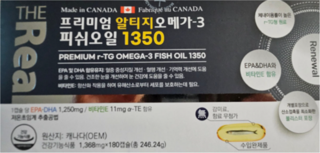 더리얼 프리미엄 알티지 오메가3 피쉬오일1350, 180정, 1개