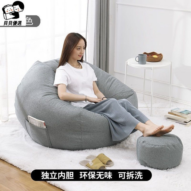 貝貝 懶骨頭沙發 懶人沙發豆袋 臥室可躺可睡 單人休閒椅, 深灰色 送抱枕 ,大號 100*110CM  送腳蹬