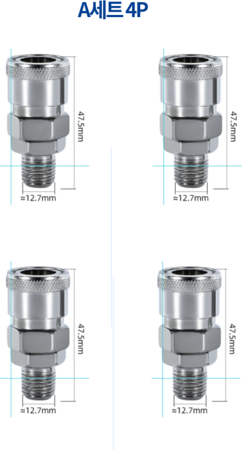 콤프레샤 에어 호스 원터치 퀵 카플러 4개 세트, A, 1세트
