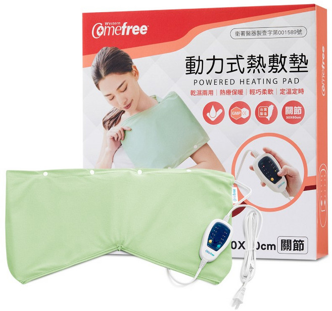 Comefree康芙麗 動力式熱敷墊 關節用 乾濕兩用 定溫定時, 綠, CF-2282P