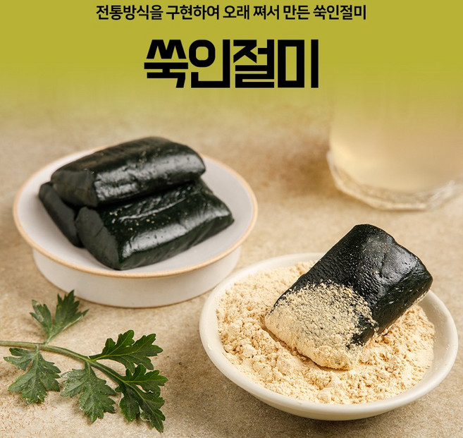푸른떡집 향긋한 쑥인절미 1키로 내외, 10개, 100g