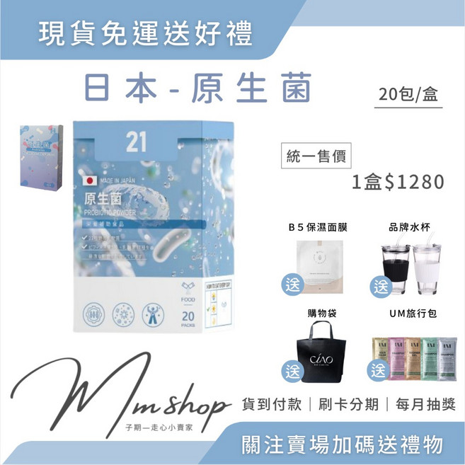 21 原生菌 益生菌粉, 1個
