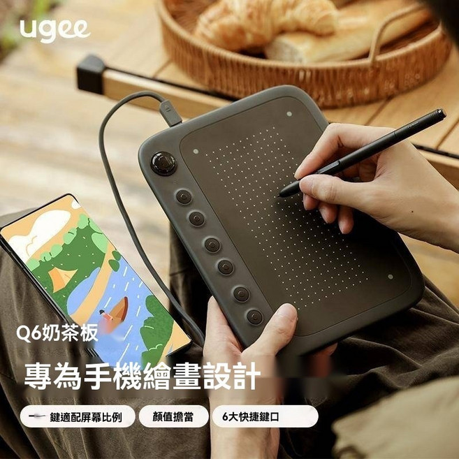 Ugee友基Q6奶茶板繪圖板, Q6黑糖波波-手機電腦通用