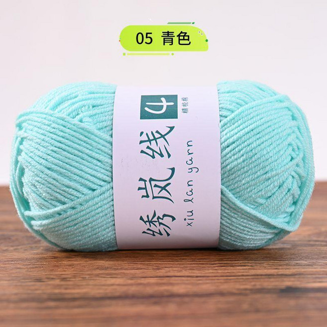 牛奶棉 4股精梳手工編織寶寶毛線團花束材料包玩偶毯子圍巾線, 青色#05-特惠已售17396,滿5團/低於5團發1米線樣, 1個