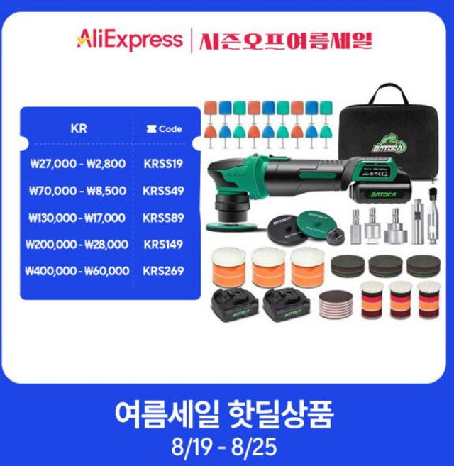 듀얼광택기 BATOCA S4 무선 자동차 광택기 미니 나노 연마기 키트 퀵 체인지 헤드 브러시리스 모터 3mm 12mm 궤도, SET 1, 220 볼트 230 볼트