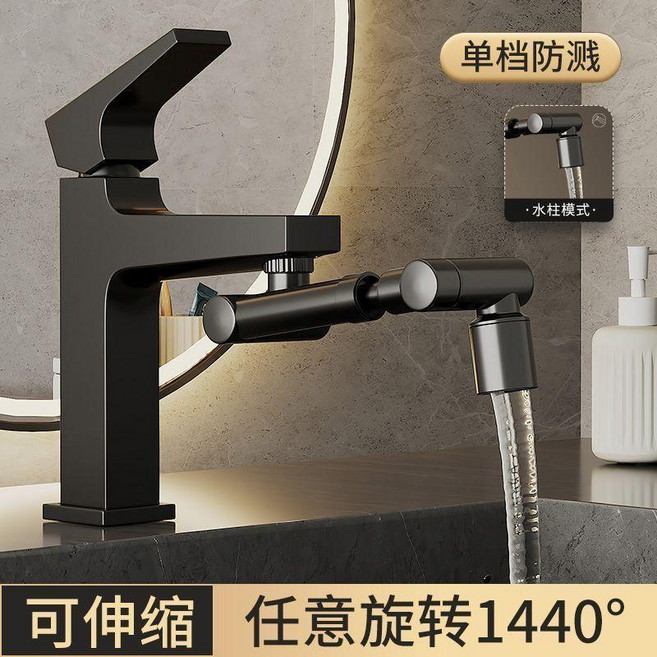 萬向防濺水龍頭 伸縮旋轉面盆龍頭, 1個, 新升級單出水款 雅黑色 一個裝,可伸縮丨送安裝配件丨簡易安裝