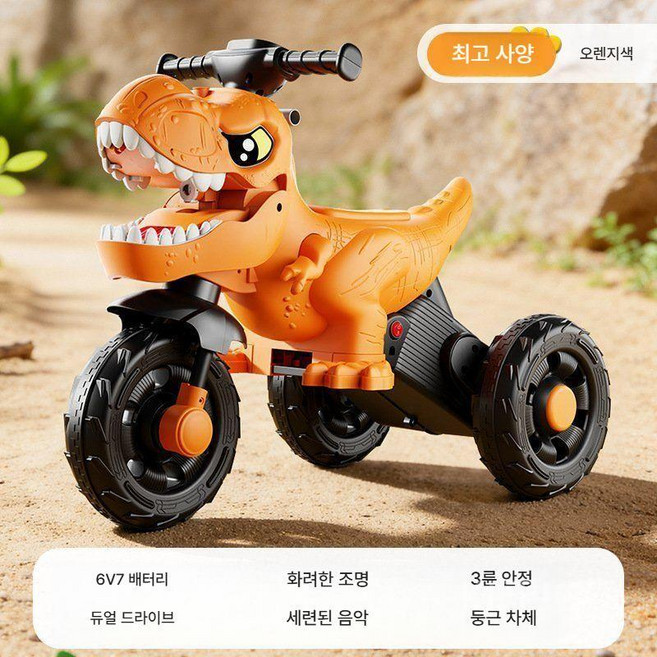 KIFFJOIT 공룡 전기오토바이, B. 듀얼 드라이브 6V7 + 리모컨