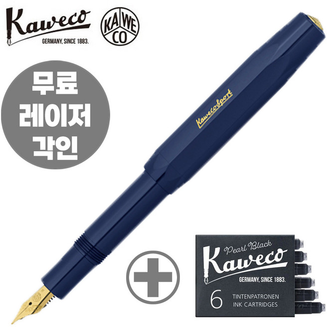 카웨코 스포츠 클래식 만년필 + 잉크카트리지 6p 세트, F(각인진행), 네이비(만년필), 블랙(카트리지)