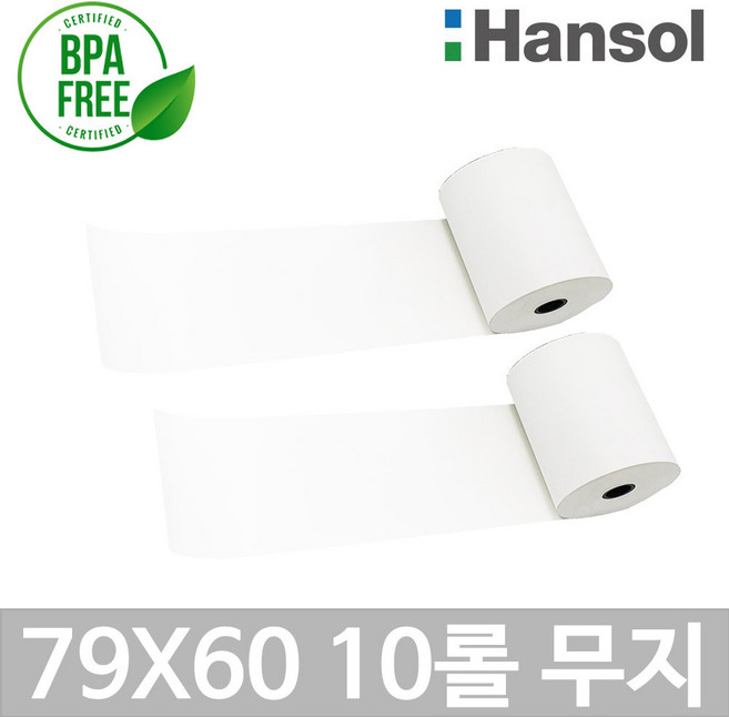 포스앤토너 한솔 포스용지 79X60 10롤(무지) 감열지 영수증종이 카드단말기용지 카드기용 포스기 BPAFREE/P