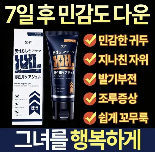{국내배송} 남성마사지 밤 | 발기력강화 | 조루치료 | 손상된 세포 복구 | 혈액순환개선 | 휴대용 강화제, 60g, 2개