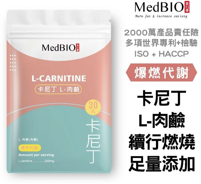 美百優 L-肉鹼 膠囊 30入 卡尼丁, 1個, 6入體驗包