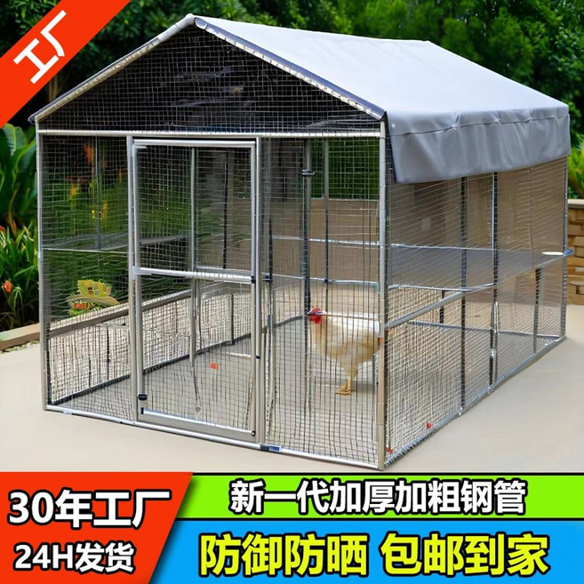 야외 닭장 대형 케이지 토끼장 조립식 조류 하우스 양계장, N. 맞춤형 지원 구체적인 커뮤니케이션을 위해