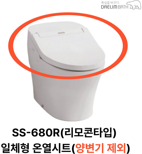 대림바스 SS-680R 리모콘타입 온열시트 변기 비포함, 고객 설치