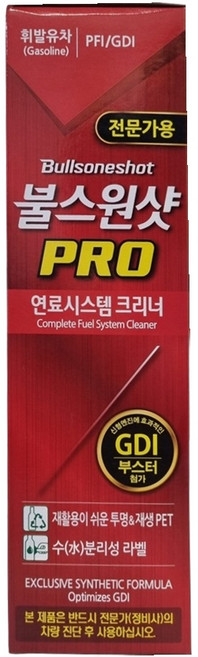불스원샷 PRO 전문가용 연료첨가제 디젤 연료시스템세정 인젝터세척 매연감소 출력회복, 가솔린/휘발유