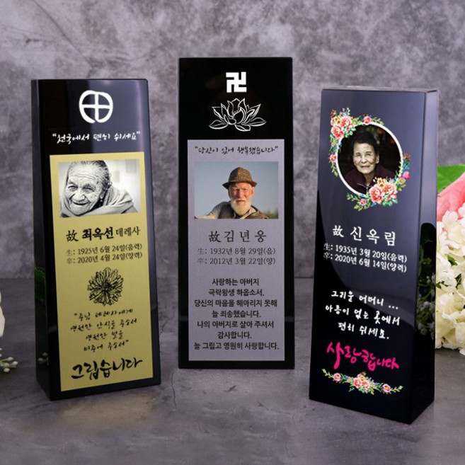 아이상패 크리스탈 위패 추모패 납골당 반려동물 영정사진, 1개