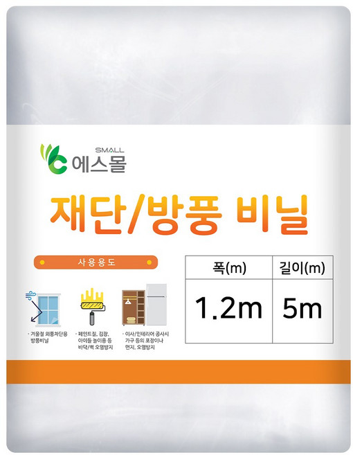 세원비닐 재단비닐 방풍비닐 대형비닐 두꺼운 0.1mm 다용도 비닐시트 덮개 김장 캠핑 장박, 120cm x 500cm, 1개