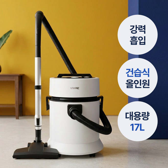 비브르 초강력 건습식 업소용 청소기 대용량 학교 사무실 매장 카페트 어항, 화이트, V20000