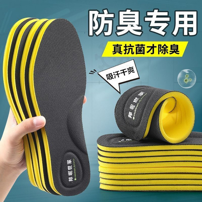 增高鞋墊 艾草防臭 隱形增高 高彈性