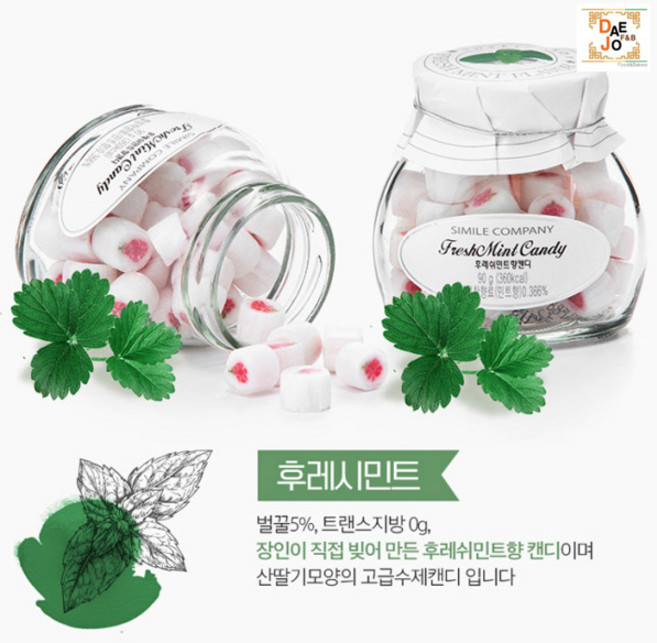 대조에프앤비 후레시민트 수제캔디 90g, 1개