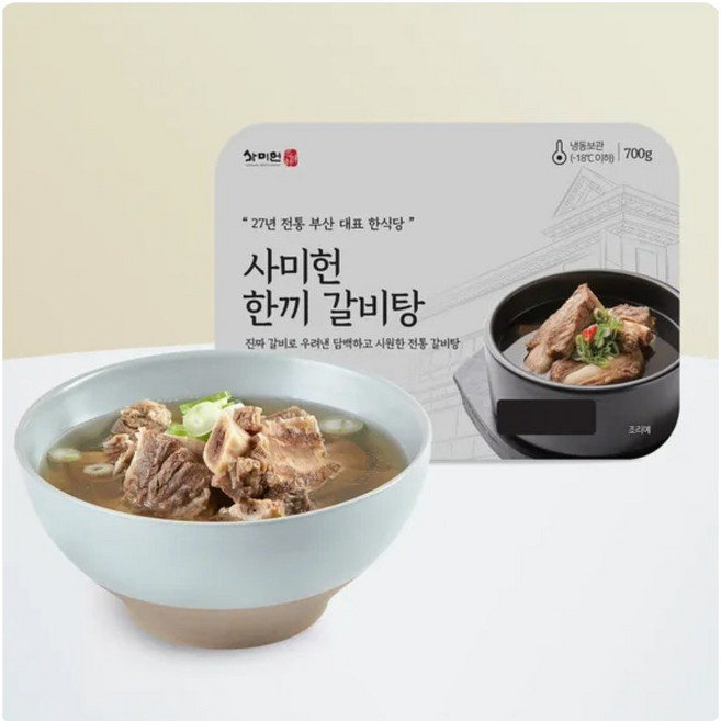 사미헌 한끼 갈비탕 잡내없는 진짜 갈비, 700g, 4개