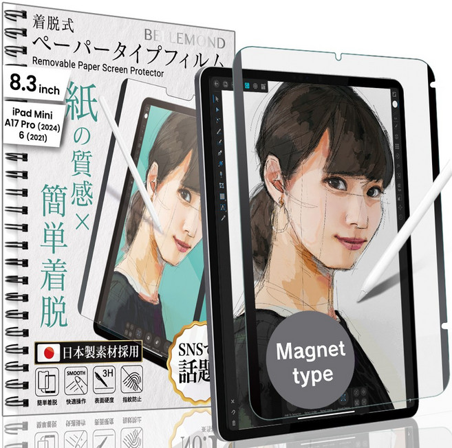벨몬드 탈부착 종이질감 아이패드 액정보호필름, 1개
