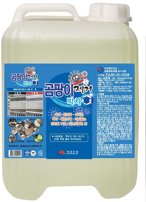 계양산업 곰팡이제거 박사 10L, 1개