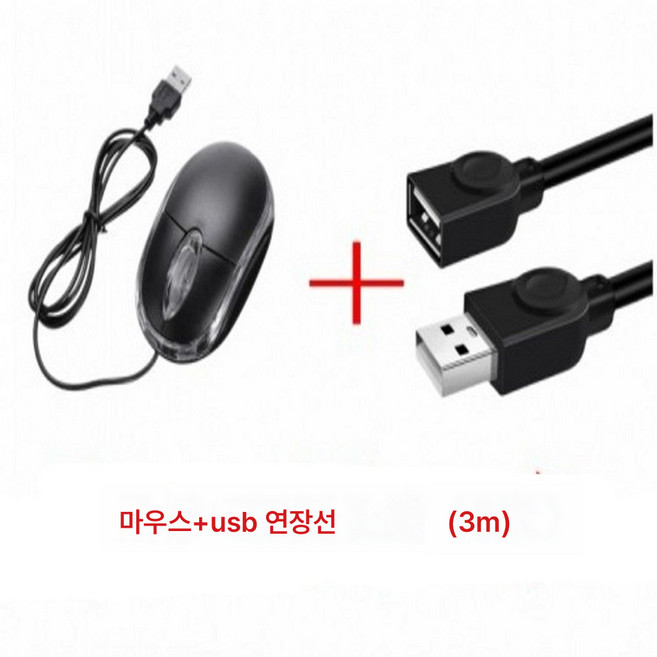 마우스 유선 USB 프론트 블루 리어 레드 라이트 노트북 CCTV 사무용, 마우스 + 연장 선 3 M, 하나