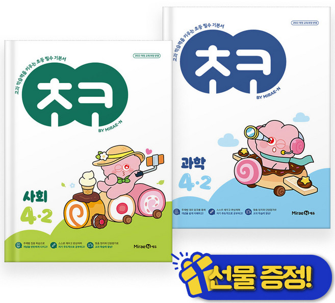 2026년 초코 사회+과학 4-2 세트 (전2권)
