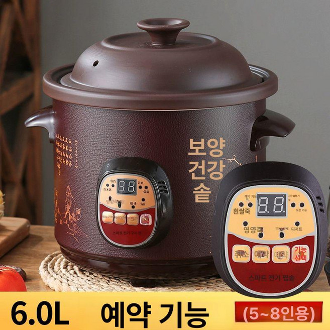 가정용약탕기 대용량 대형 달임기 업소용 탕약 가정용, 예약 자동 보온 6.0L, 기본 모델명/품번