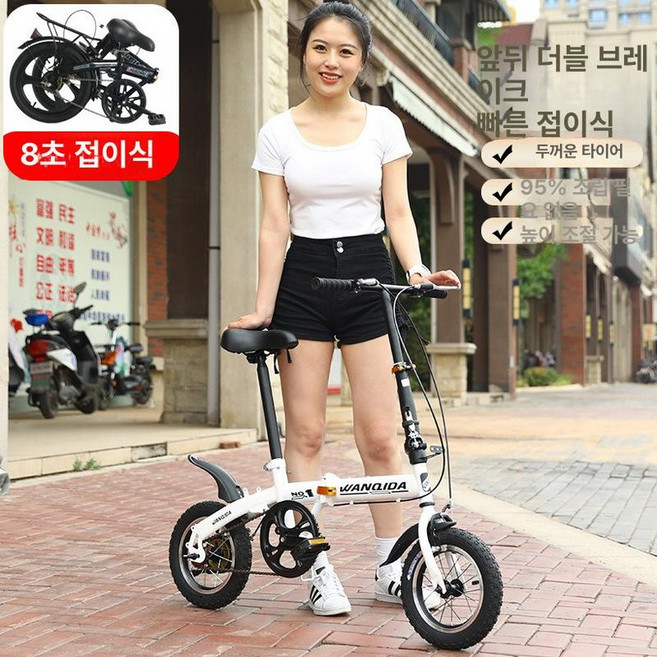 접이식 미니벨로 여행용, 22인치, 1cm, 12인치 화이트 / 선물 세트 포함, 1개