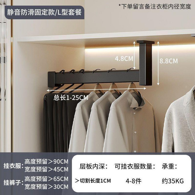 U型頂裝掛衣桿 淺衣櫃/櫥櫃用 寬度81-100cm 承重35KG, 砂黑, 固定式L款