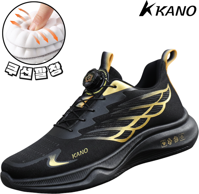 카노 다이얼 운동화 가볍고 발편한 남성 런닝화