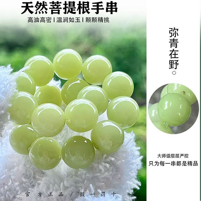 天然菩提根 手串 佛珠 念珠, 青提【圓12mm*17顆】KPL, 1個