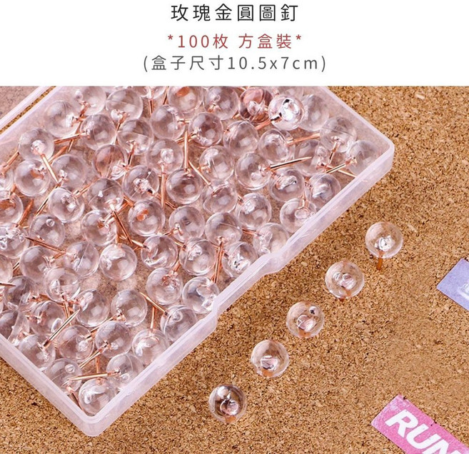 MUJI 無印良品 軟木板 留言板 佈告欄，可壁掛/立式兩用，8mm加厚，附玫瑰金圓圖釘100枚, 1個, 玫瑰金圓圖釘 一盒 (100枚)