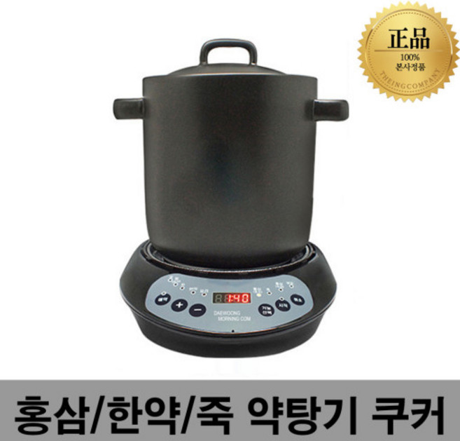 대웅 홍삼 약탕기 추출기 가정용 전기 차탕기 중탕기 다용도 도자기 홍삼기계