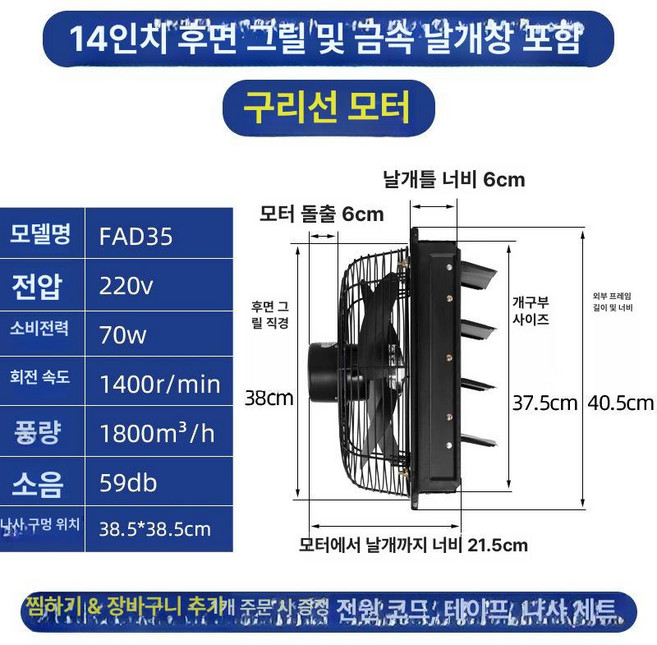 벽부형 배기휀 업소용 공기정화 변속 환기구 창문형 고속, 14인치