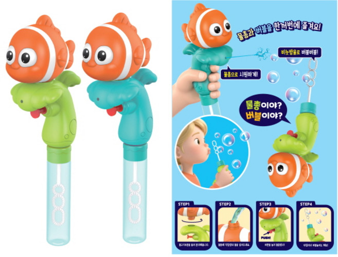 아쿠아 물총 스틱버블 1개 니모 스틱버블니모 버블봉 비눗방물